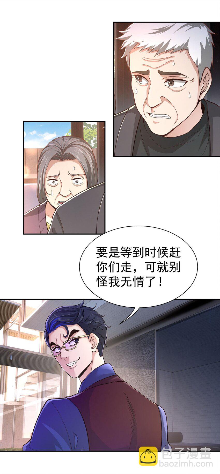 第21话 我是不是很丑(1/2)-第22话