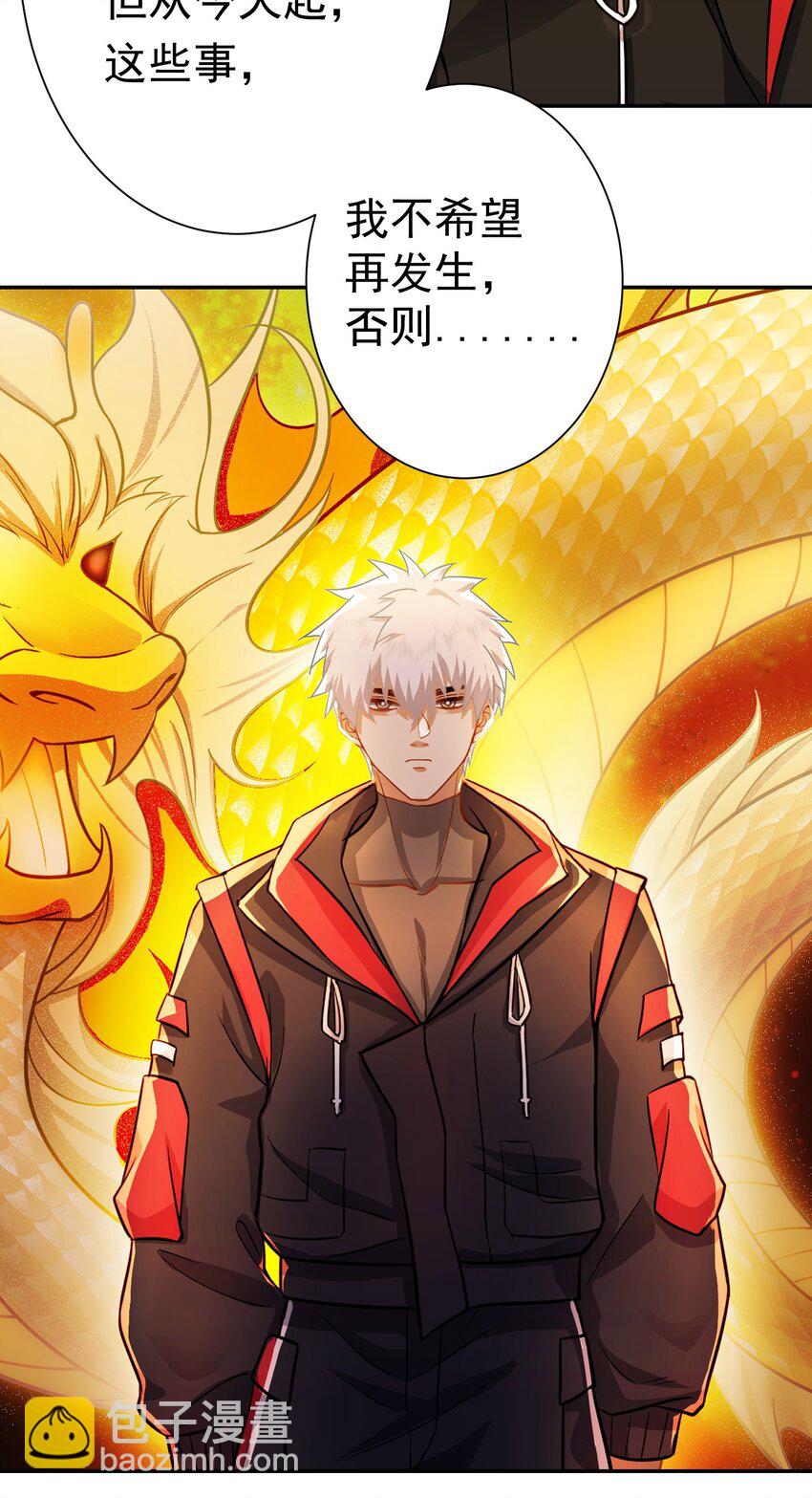 第23话 再找个秃头-第24话