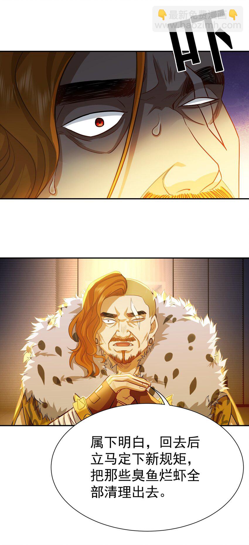 第23话 再找个秃头-第24话