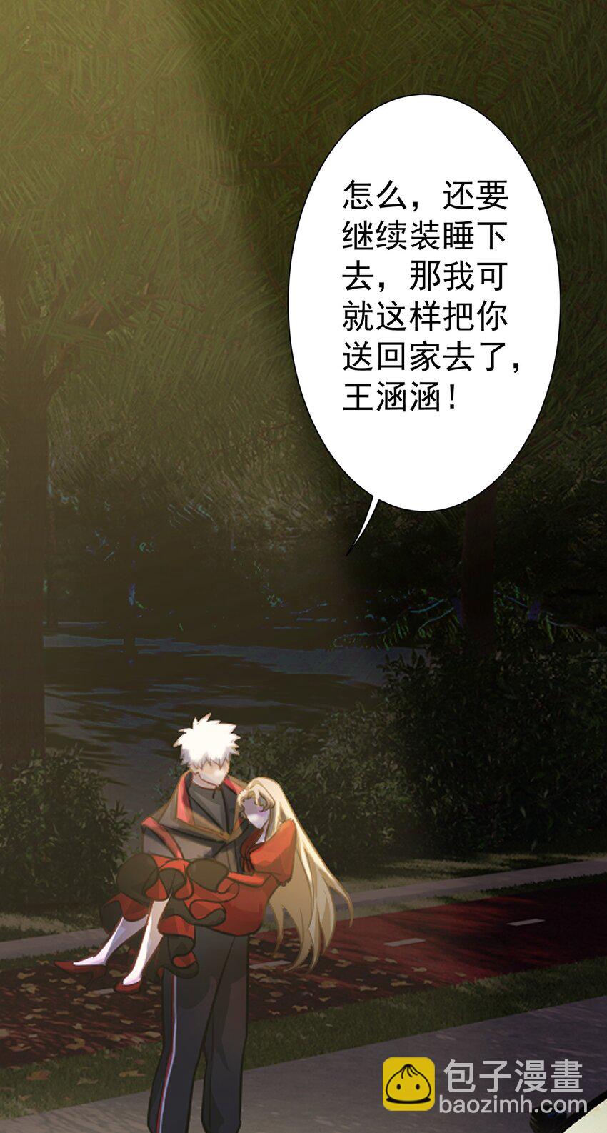 第23话 再找个秃头-第24话