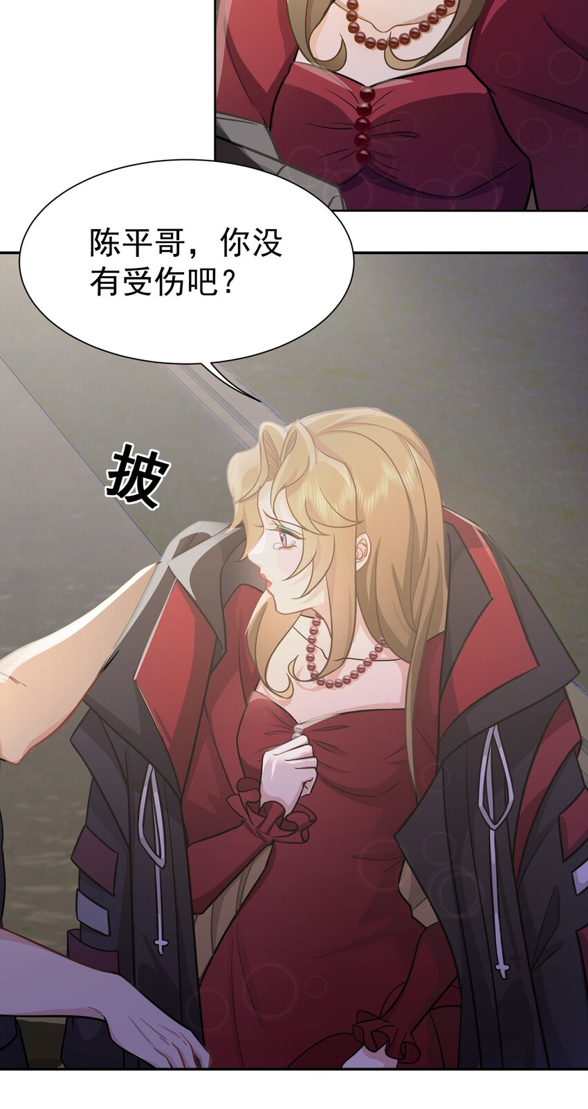 第23话 再找个秃头-第24话