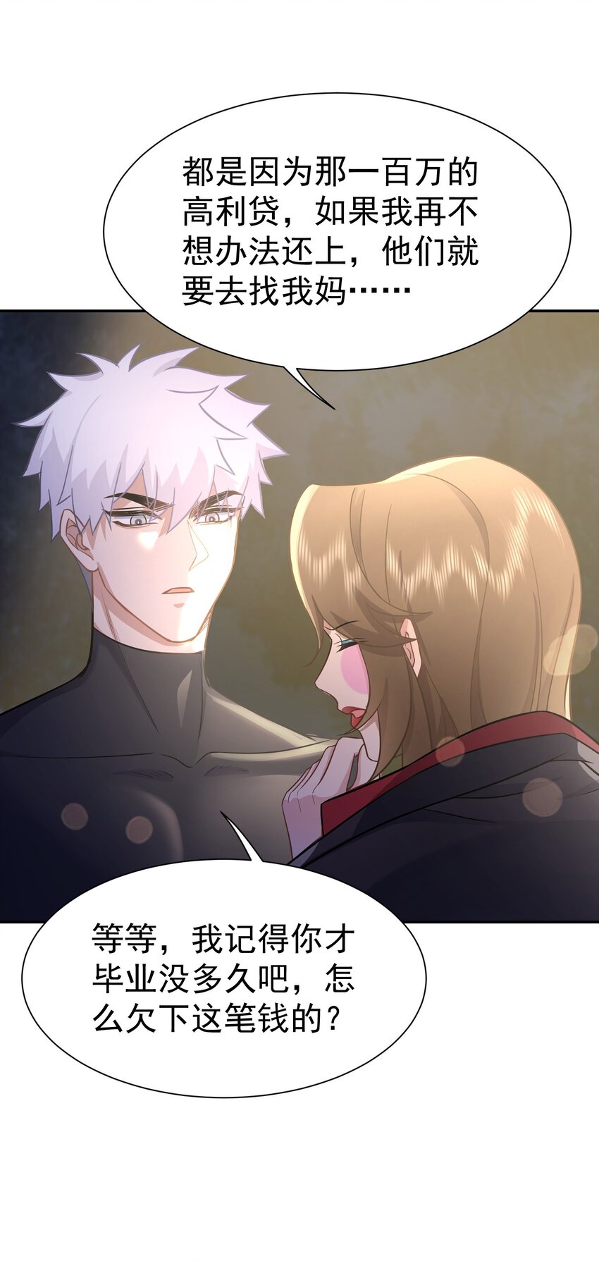 第23话 再找个秃头-第24话