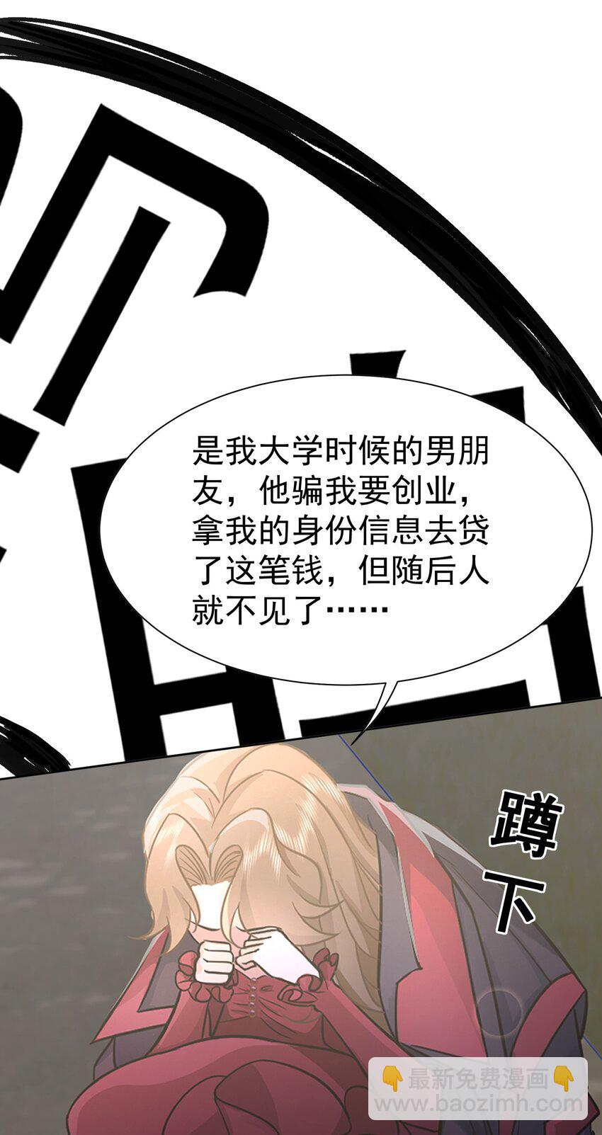 第23话 再找个秃头-第24话