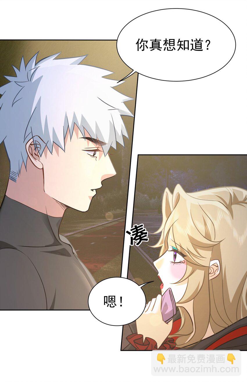 第23话 再找个秃头-第24话