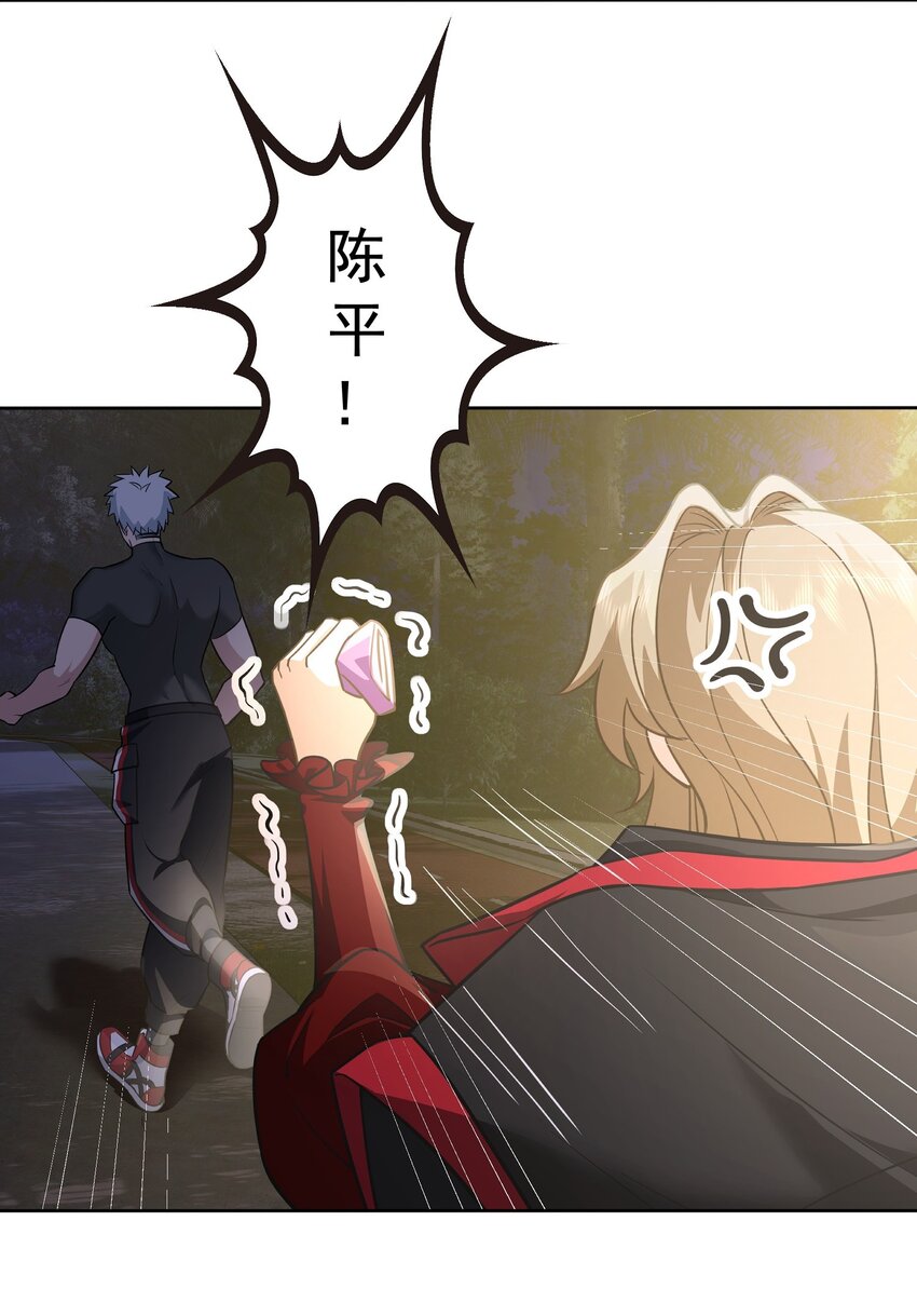 第23话 再找个秃头-第24话