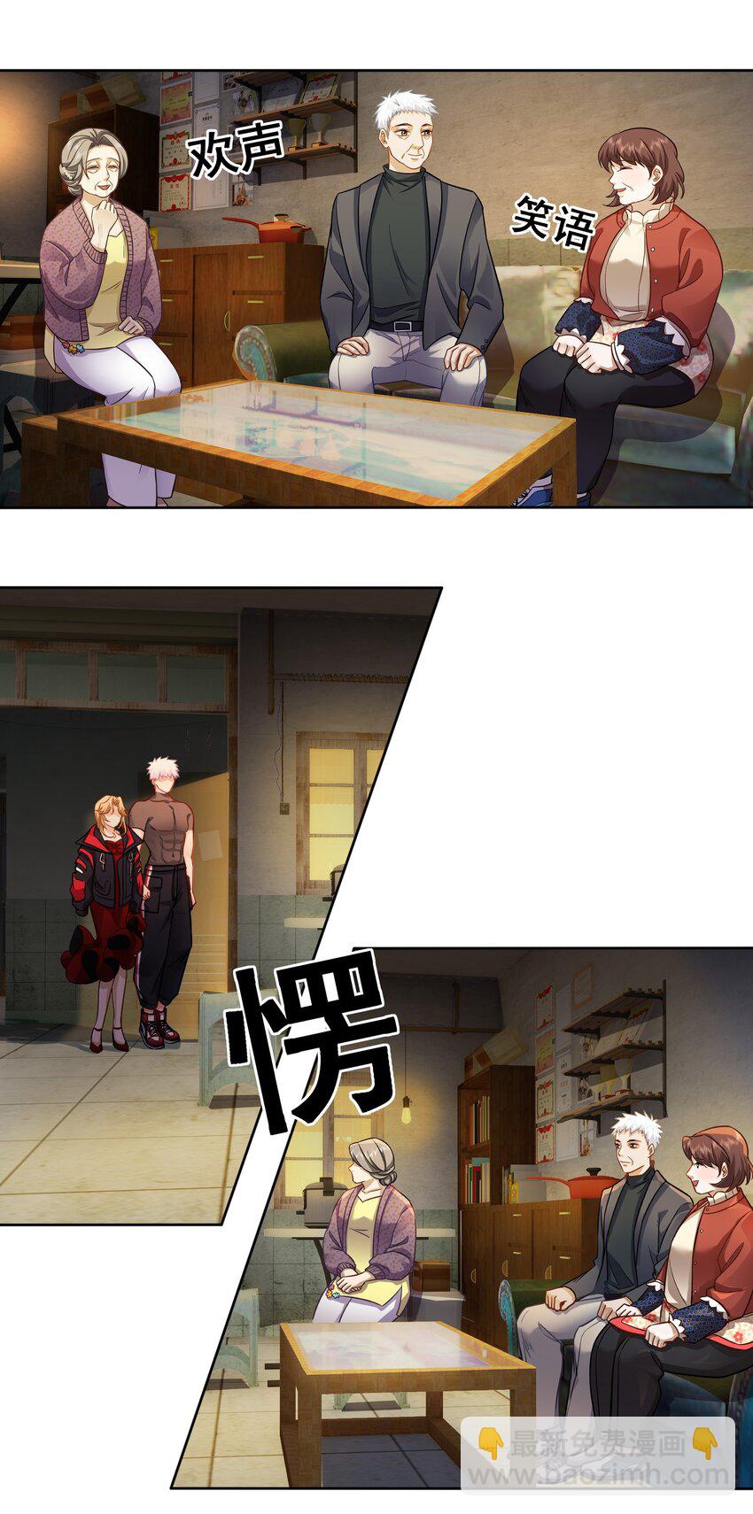 第23话 再找个秃头-第24话