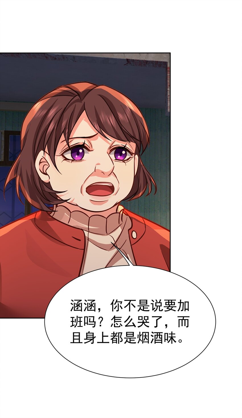 第23话 再找个秃头-第24话