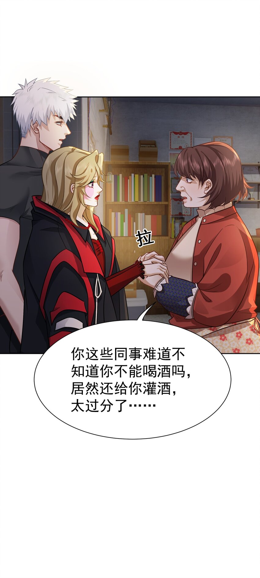 第23话 再找个秃头-第24话