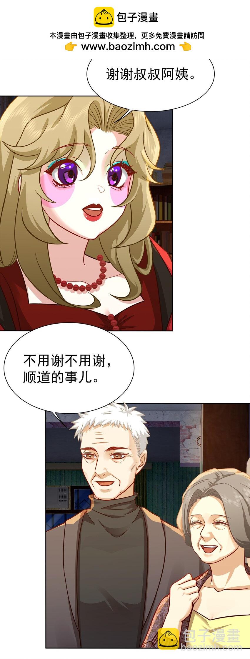 第23话 再找个秃头-第24话