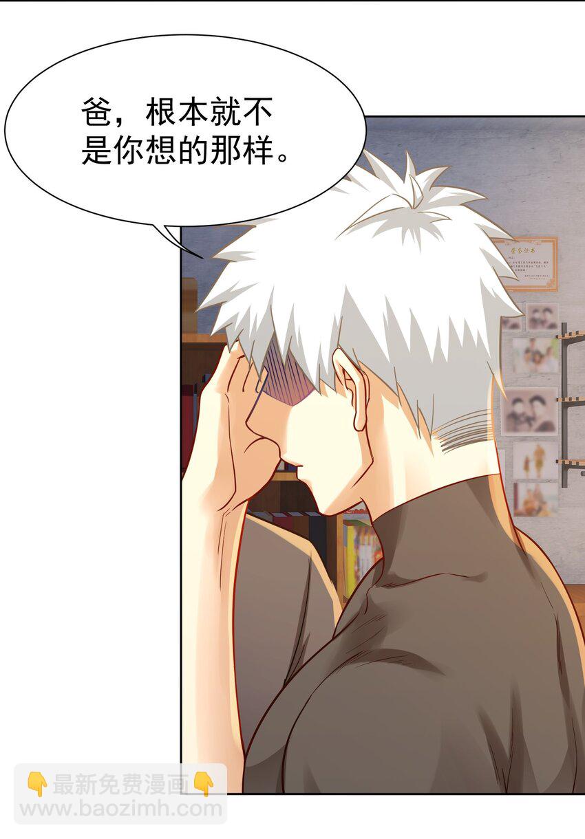 第23话 再找个秃头-第24话