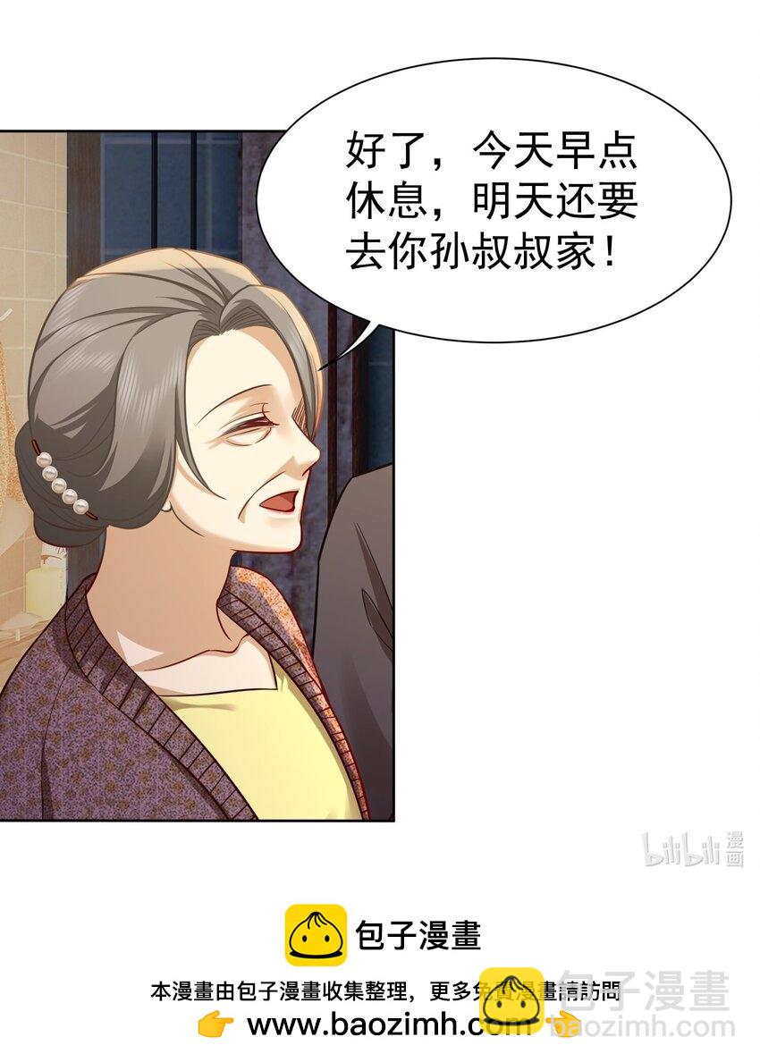 第23话 再找个秃头-第24话