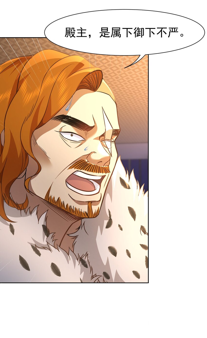 第23话 再找个秃头-第24话