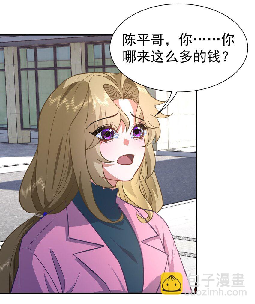 第25话 至尊VIP-第26话