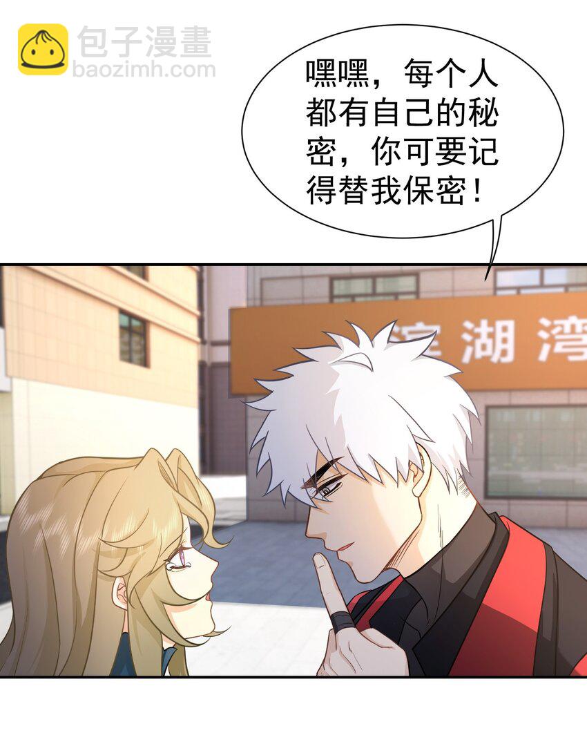 第25话 至尊VIP-第26话