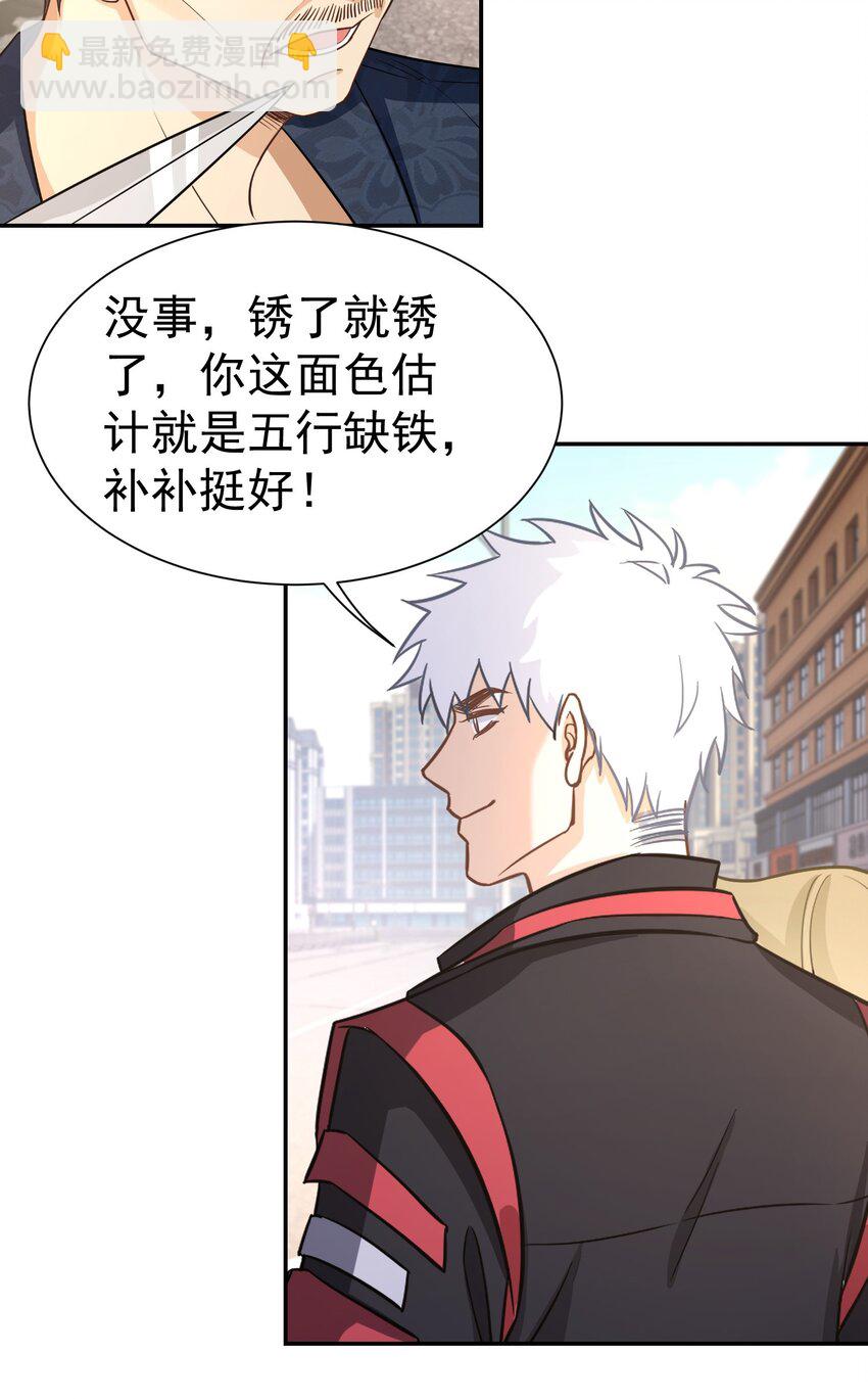 第25话 至尊VIP-第26话