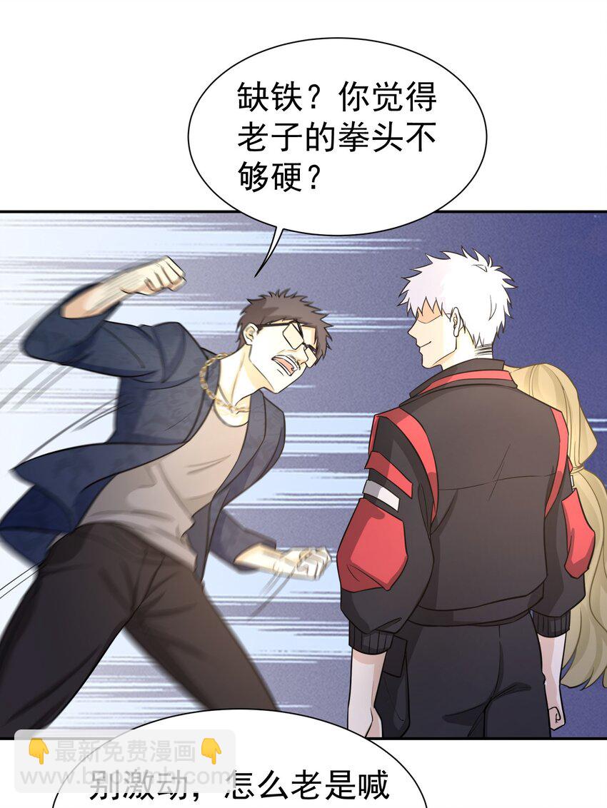 第25话 至尊VIP-第26话