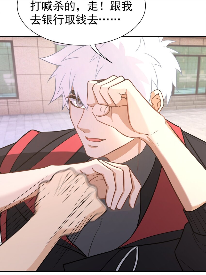 第25话 至尊VIP-第26话