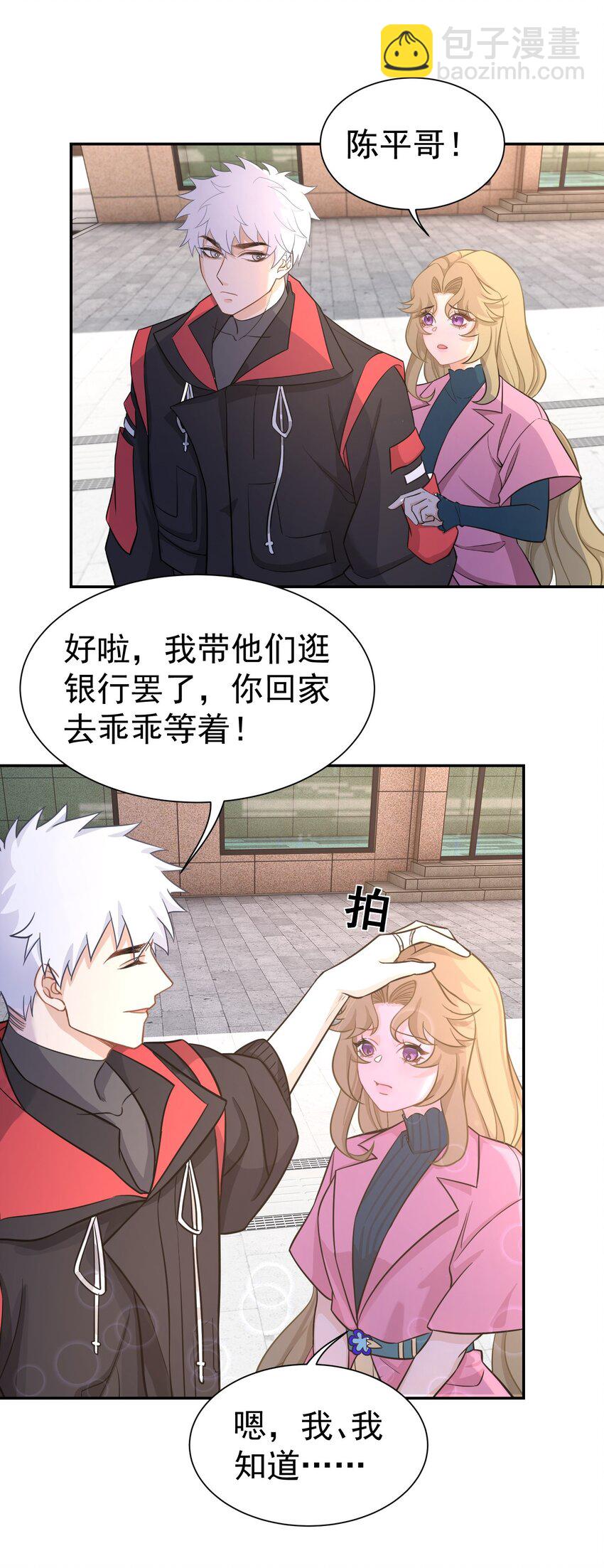 第25话 至尊VIP-第26话