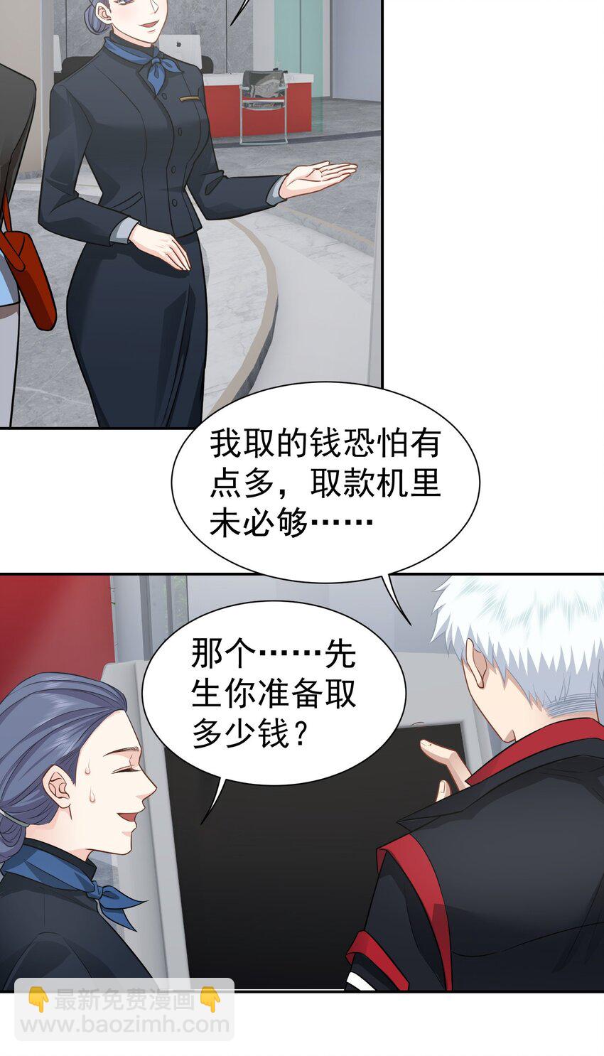 第25话 至尊VIP-第26话