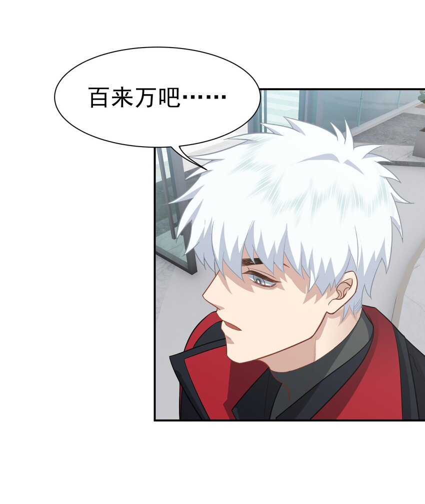 第25话 至尊VIP-第26话