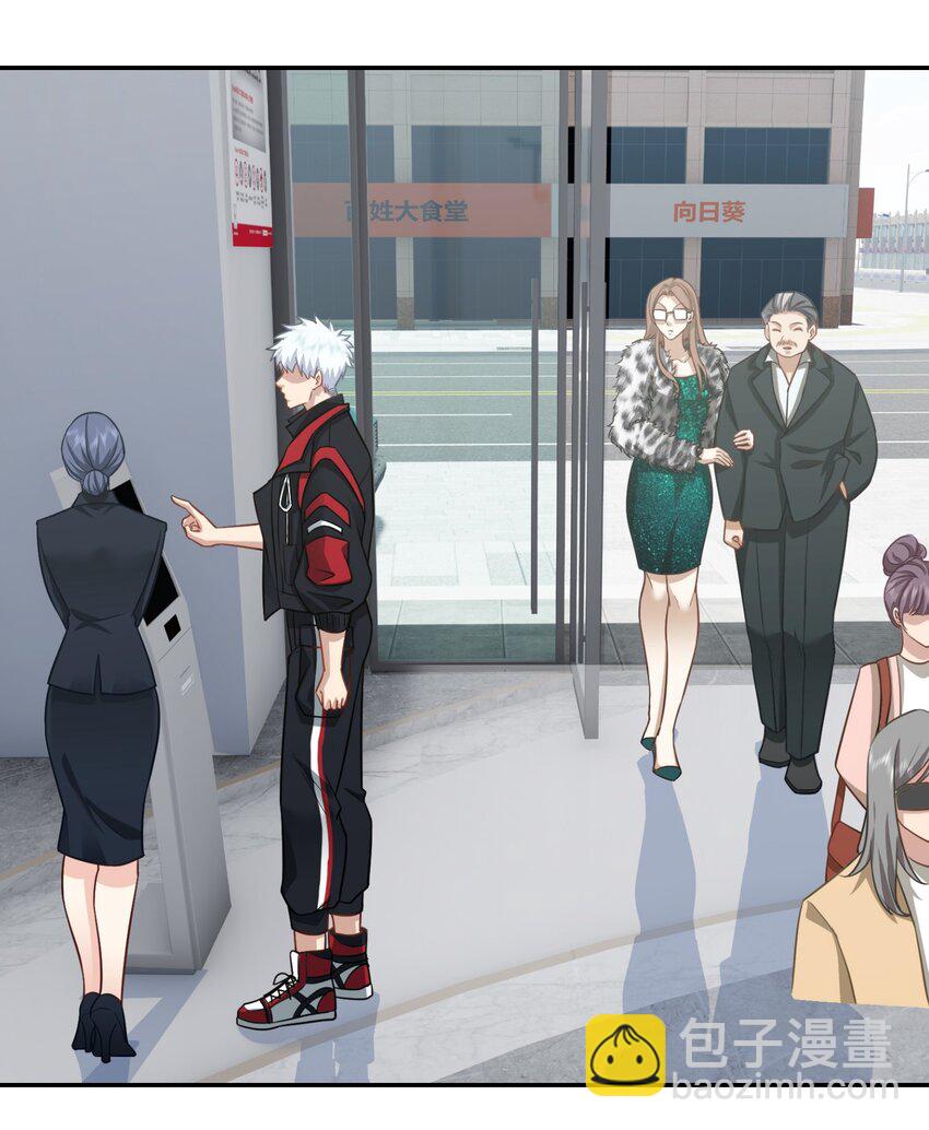 第25话 至尊VIP-第26话