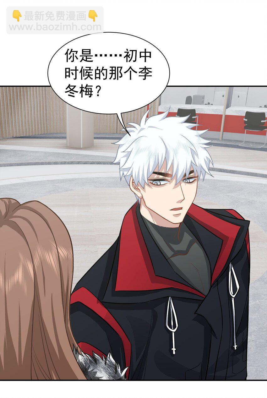 第25话 至尊VIP-第26话