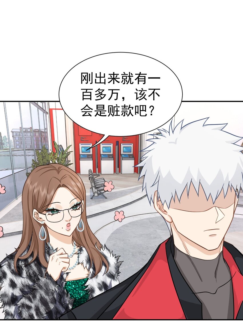 第25话 至尊VIP-第26话