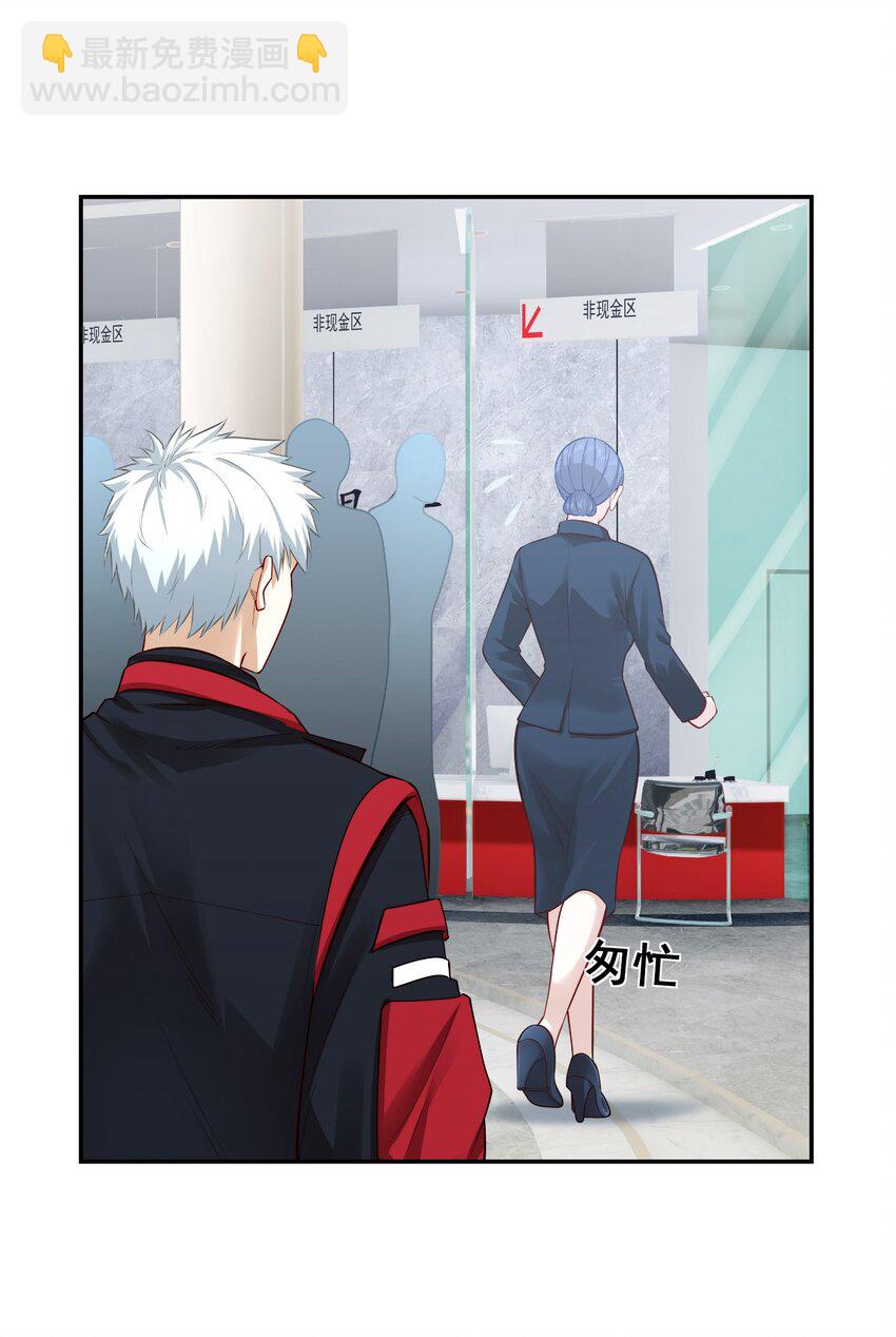 第25话 至尊VIP-第26话