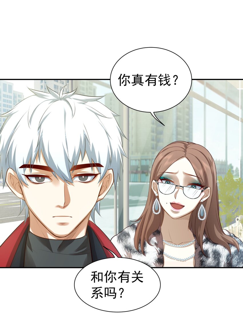 第25话 至尊VIP-第26话