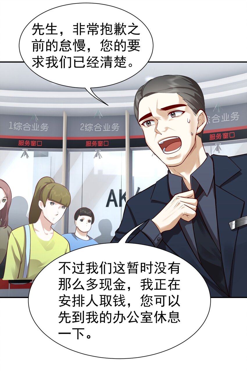 第25话 至尊VIP-第26话