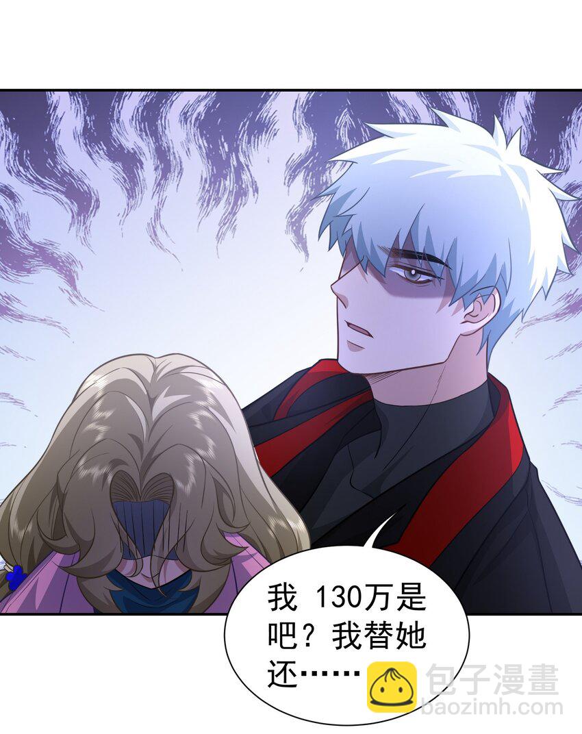 第25话 至尊VIP-第26话