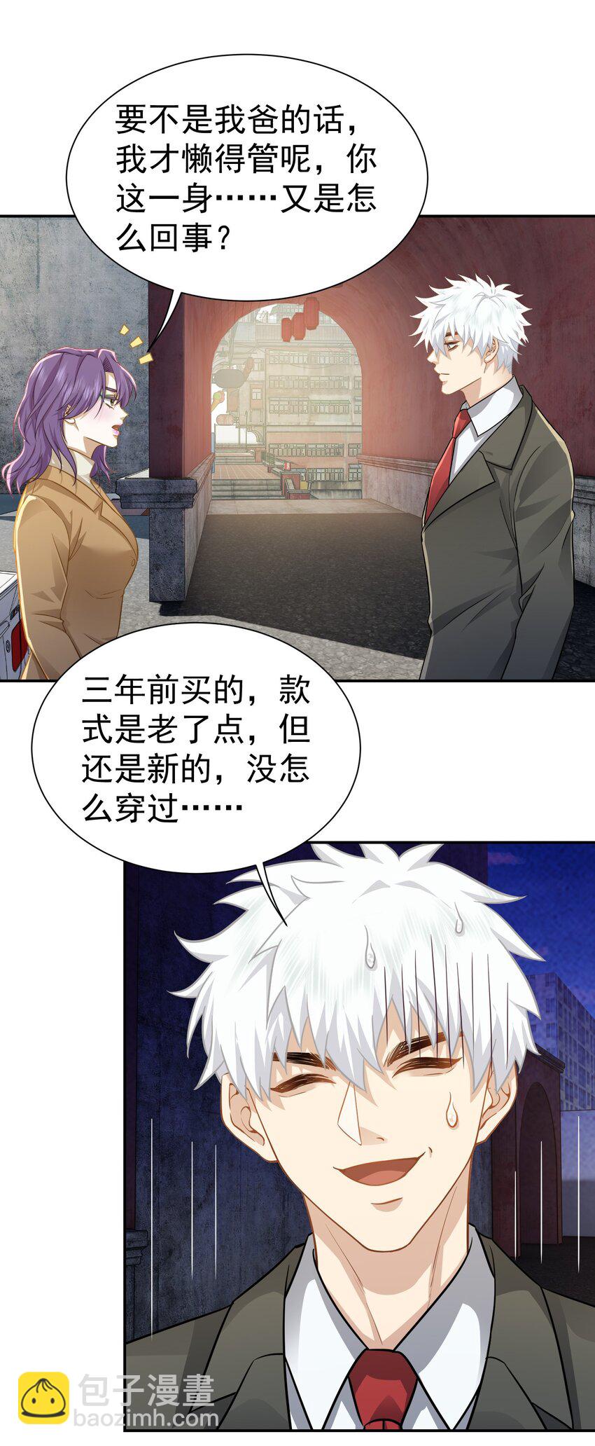 第27话 准备面试-第28话