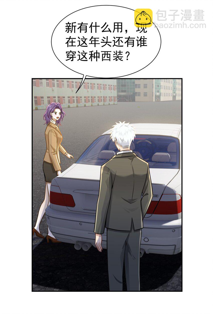 第27话 准备面试-第28话