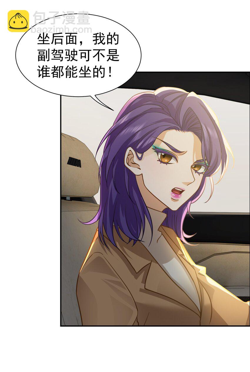 第27话 准备面试-第28话