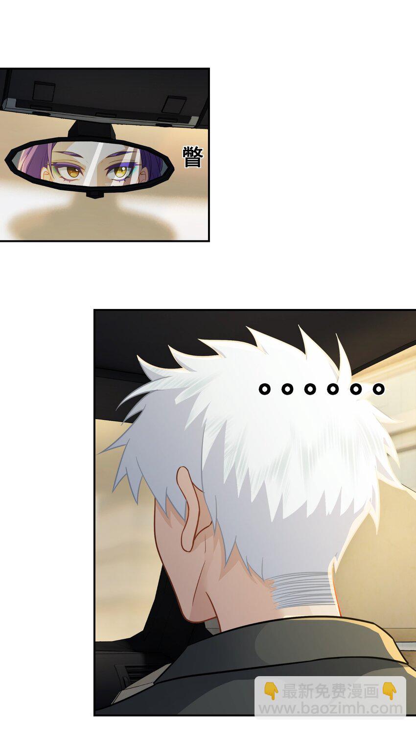 第27话 准备面试-第28话