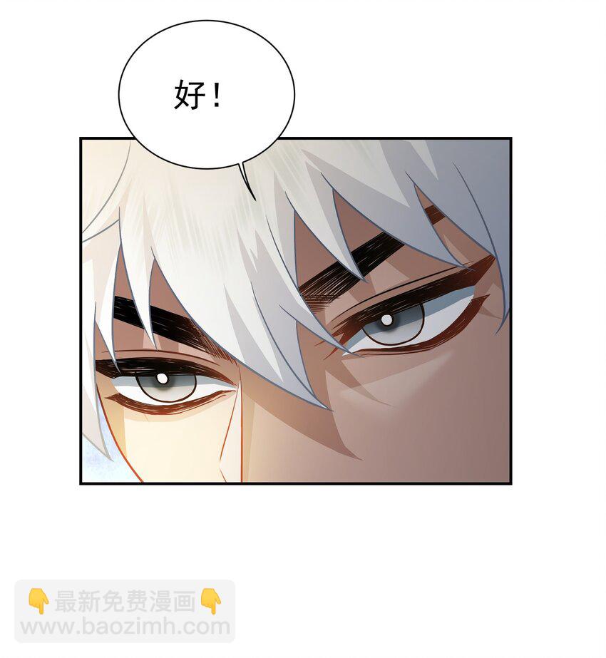 第27话 准备面试-第28话