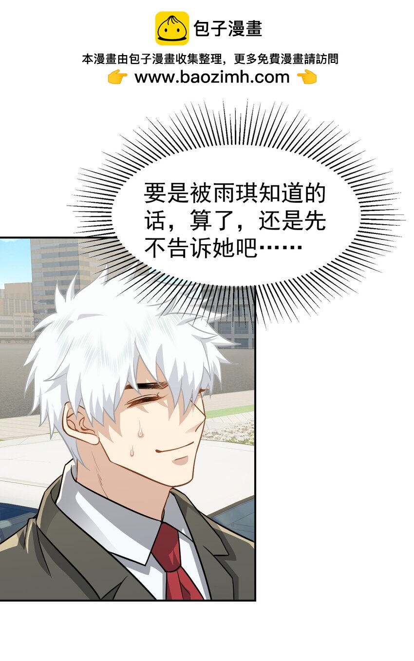 第27话 准备面试-第28话