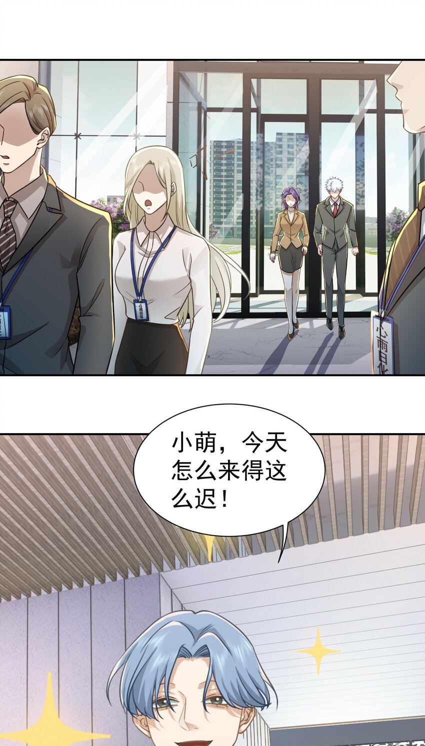 第27话 准备面试-第28话