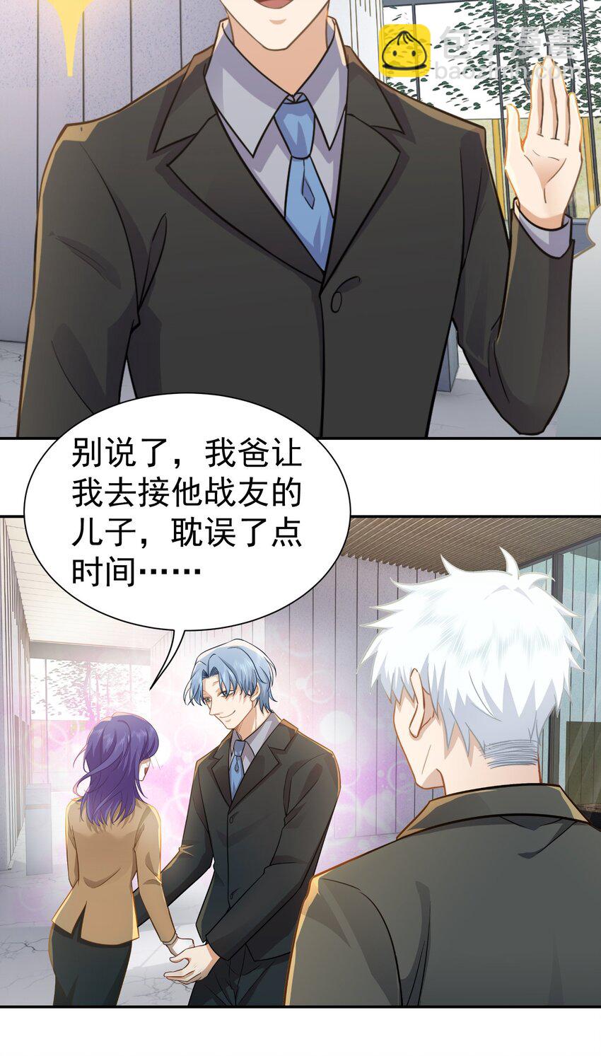 第27话 准备面试-第28话