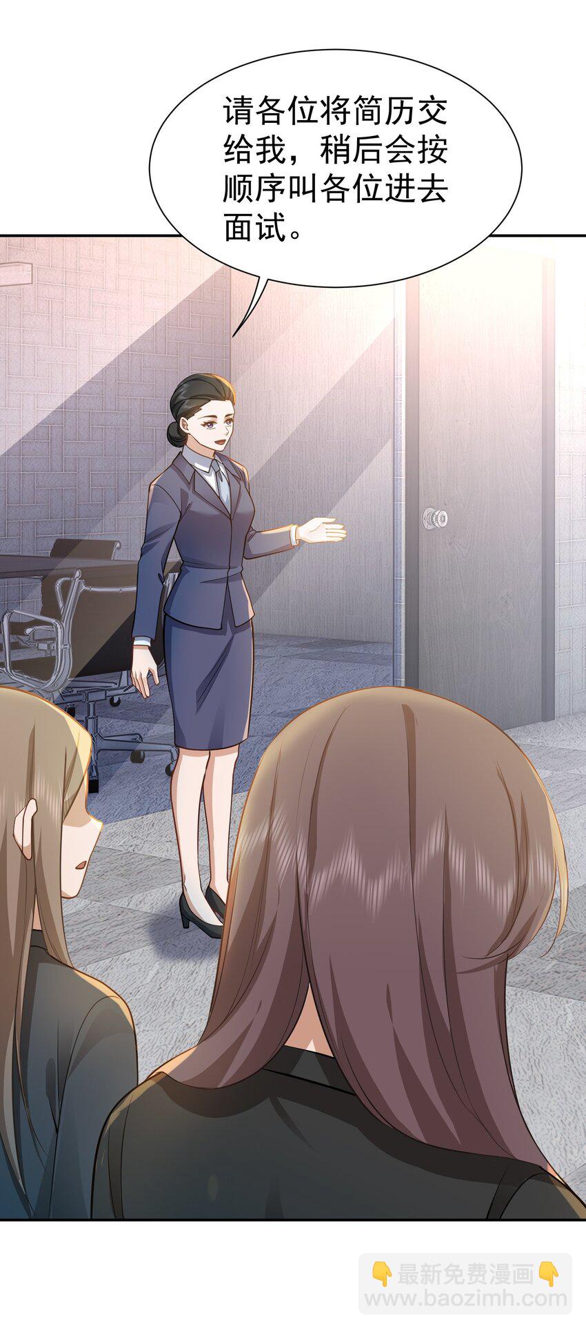 第27话 准备面试-第28话