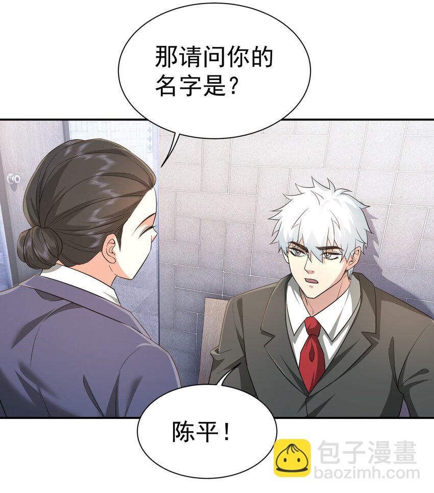 第27话 准备面试-第28话