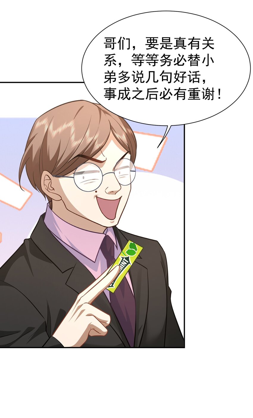 第27话 准备面试-第28话