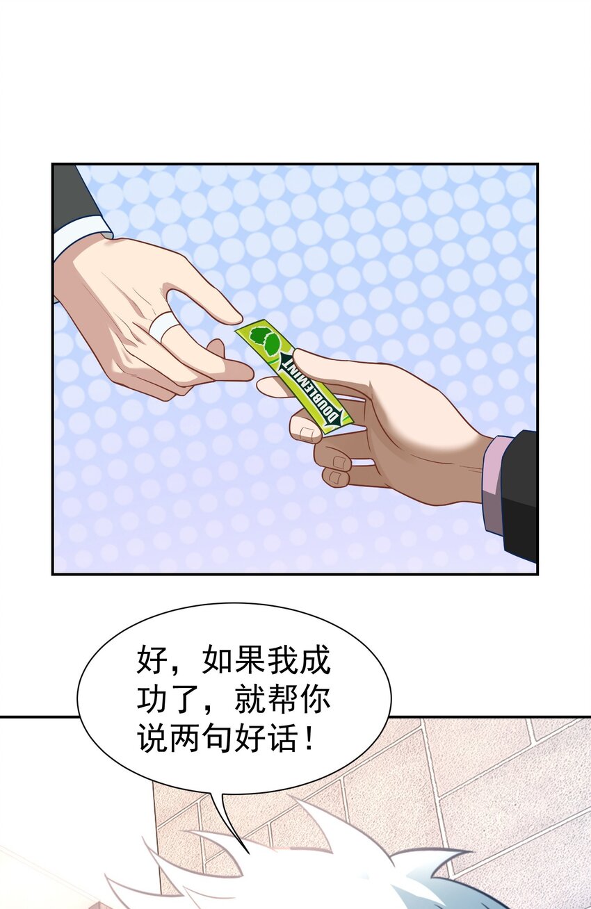 第27话 准备面试-第28话