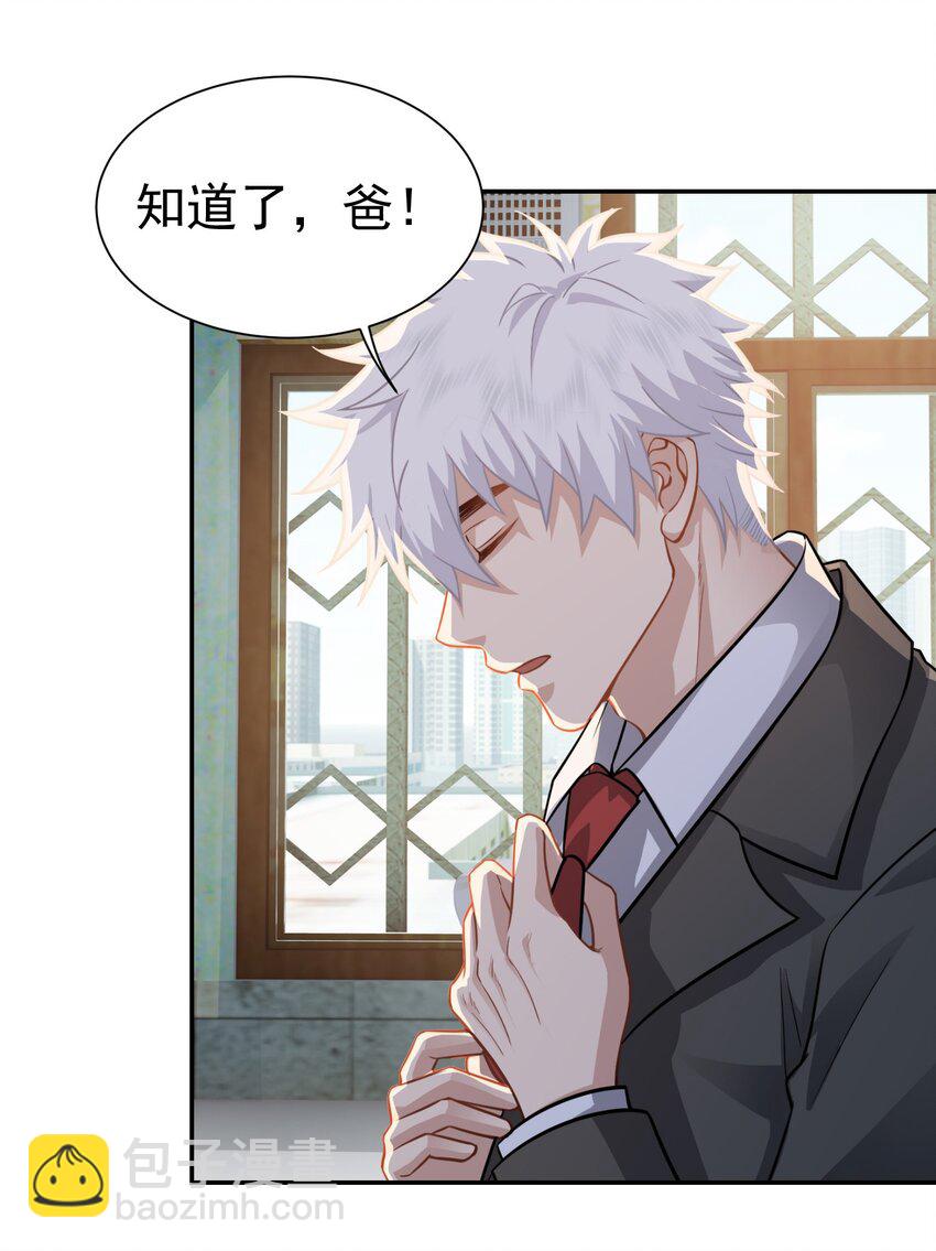 第27话 准备面试-第28话