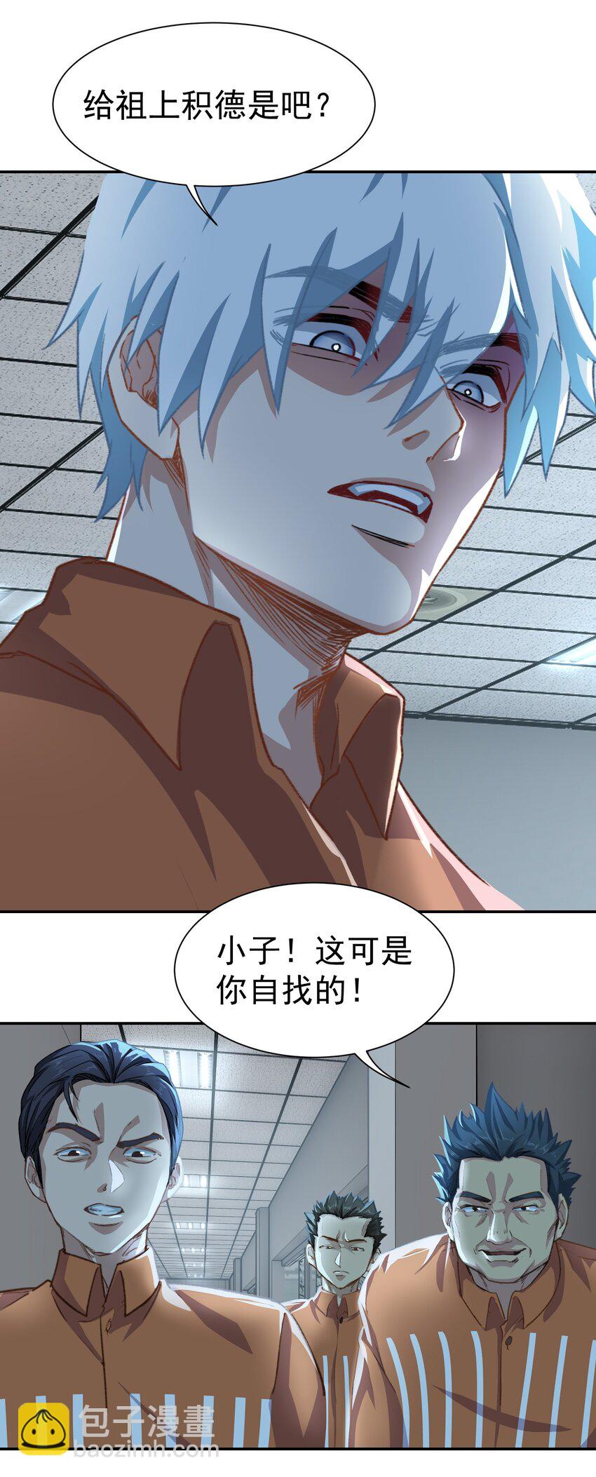 第3话 九转还魂针-第4话