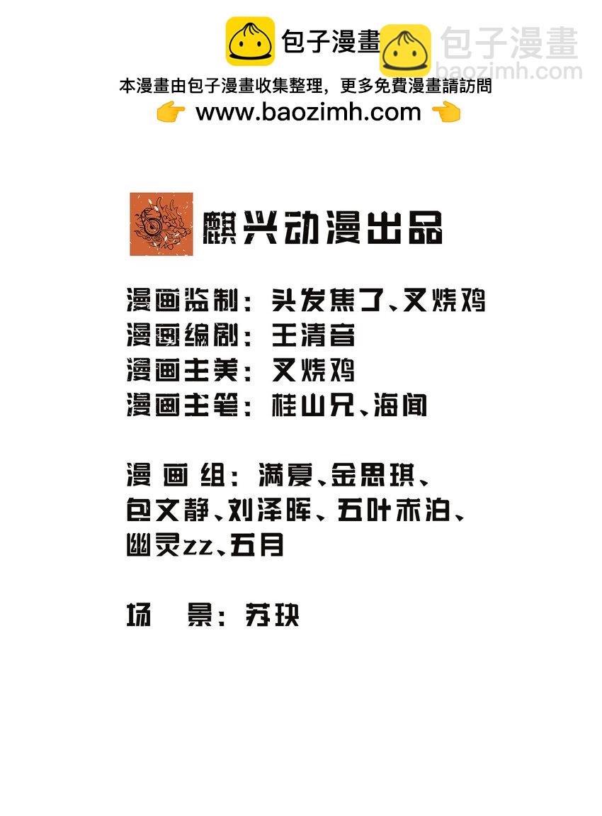 第3话 九转还魂针-第4话