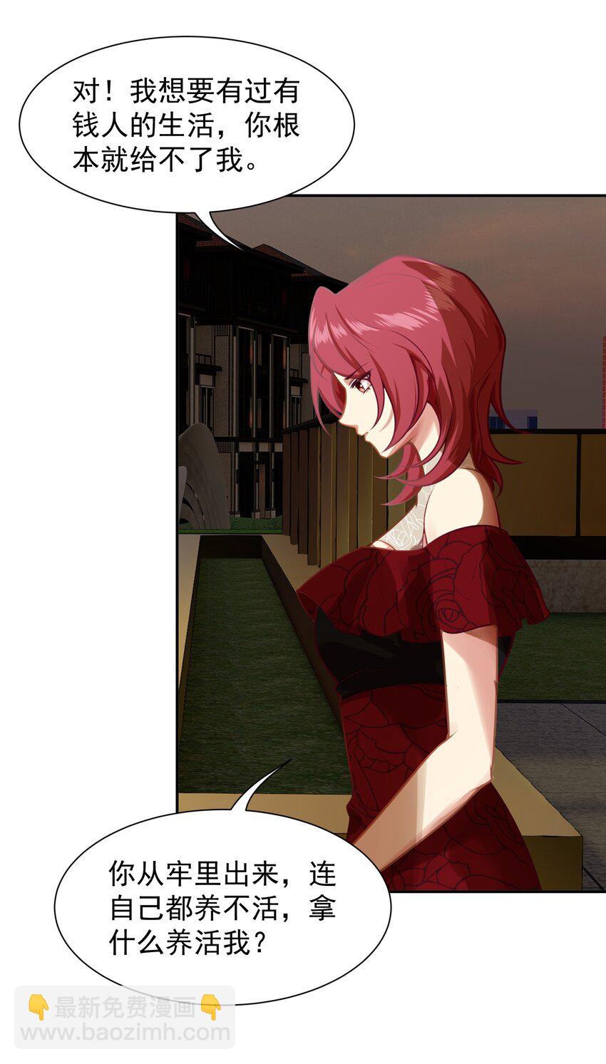 第3话 九转还魂针-第4话