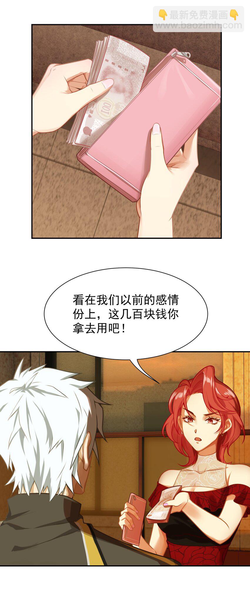 第3话 九转还魂针-第4话