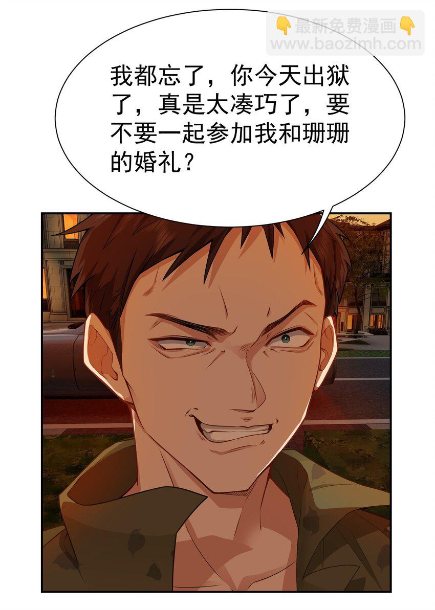 第3话 九转还魂针-第4话