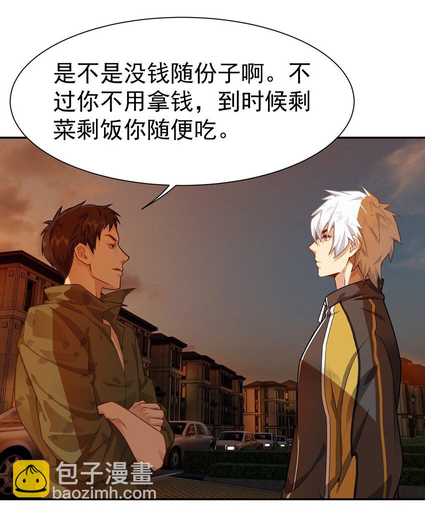 第3话 九转还魂针-第4话